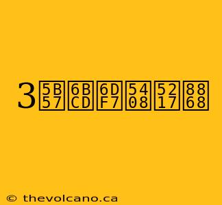 3字母混合列表